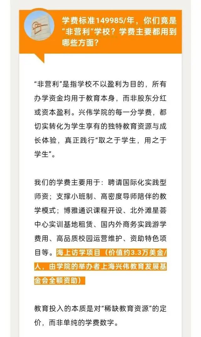 上海学校场地对外开放制度__上海学校收费标准