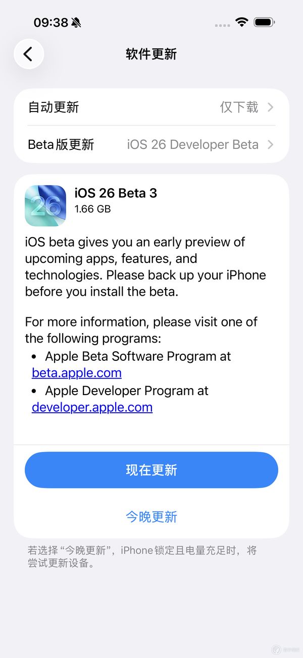 iOS 26 beta 3 更新：磨砂玻璃回归，液态玻璃被削弱、Dock 栏有变