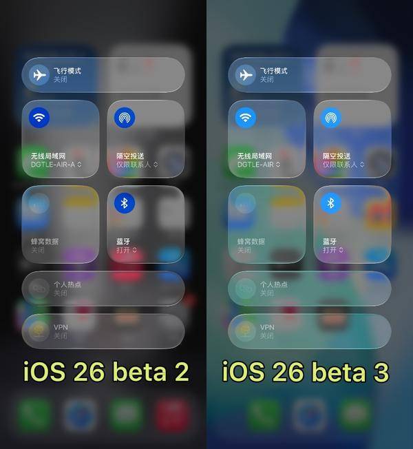 _iOS 26 beta 3 更新：磨砂玻璃回归，液态玻璃被削弱、Dock 栏有变_iOS 26 beta 3 更新：磨砂玻璃回归，液态玻璃被削弱、Dock 栏有变