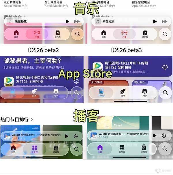 _iOS 26 beta 3 更新：磨砂玻璃回归，液态玻璃被削弱、Dock 栏有变_iOS 26 beta 3 更新：磨砂玻璃回归，液态玻璃被削弱、Dock 栏有变
