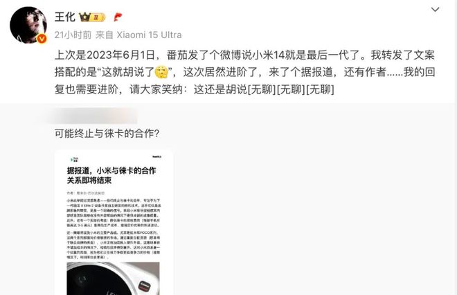 小米和小米壳怎么分离__和小米合作的手机壳