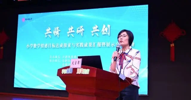 “共情共研共创：小学数学情感目标达成的探索与实践成果展示活动”在合肥市马岗小学南区举行_“共情共研共创：小学数学情感目标达成的探索与实践成果展示活动”在合肥市马岗小学南区举行_