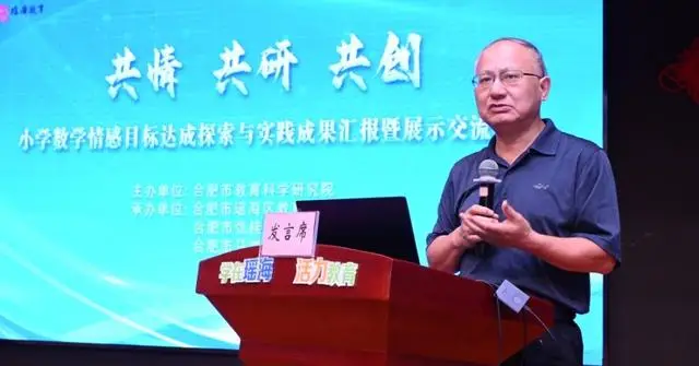 _“共情共研共创：小学数学情感目标达成的探索与实践成果展示活动”在合肥市马岗小学南区举行_“共情共研共创：小学数学情感目标达成的探索与实践成果展示活动”在合肥市马岗小学南区举行