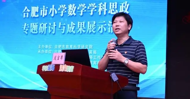 “共情共研共创：小学数学情感目标达成的探索与实践成果展示活动”在合肥市马岗小学南区举行__“共情共研共创：小学数学情感目标达成的探索与实践成果展示活动”在合肥市马岗小学南区举行