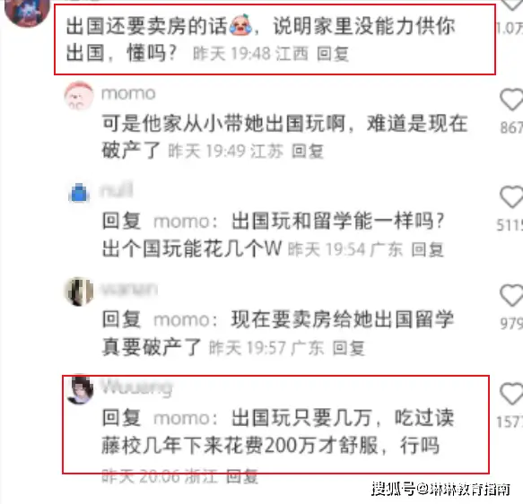 _送孩子出国_送孩子出国读书的坏处