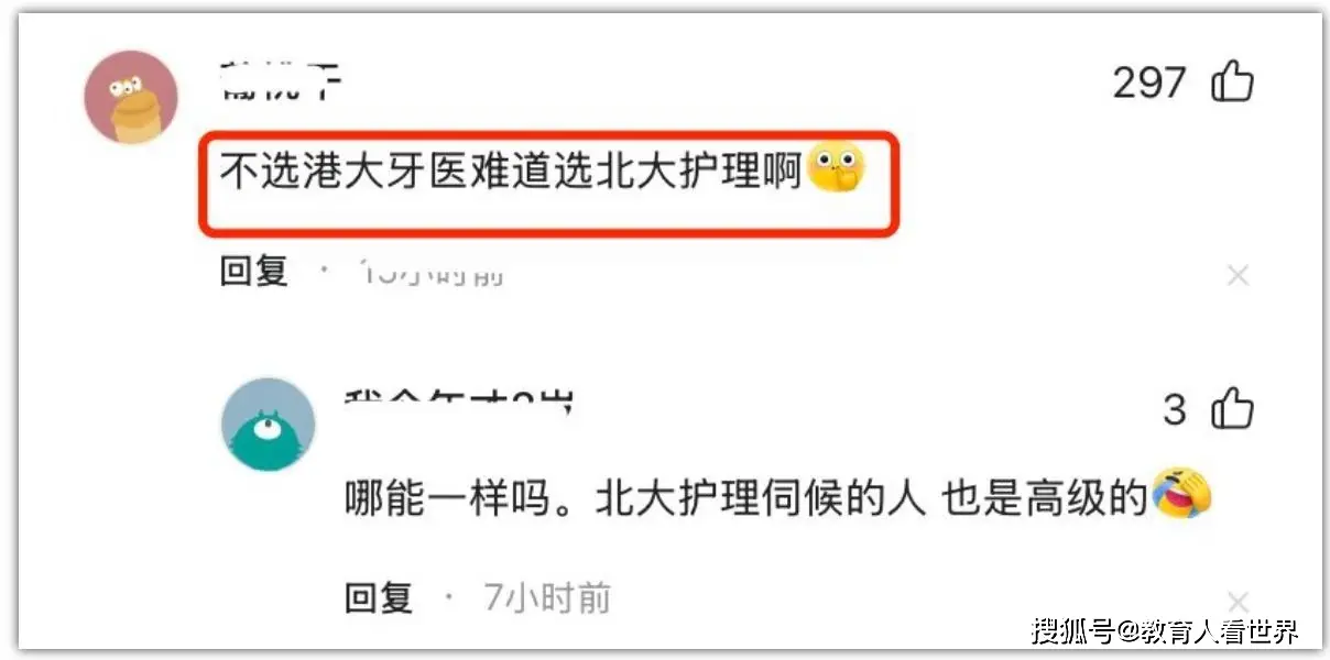 清北VS港大？广东屏蔽生168万奖学金选择背后，凸现教育价值观的裂变时刻_清北VS港大？广东屏蔽生168万奖学金选择背后，凸现教育价值观的裂变时刻_