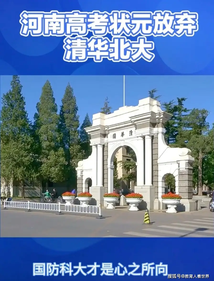 清北VS港大？广东屏蔽生168万奖学金选择背后，凸现教育价值观的裂变时刻__清北VS港大？广东屏蔽生168万奖学金选择背后，凸现教育价值观的裂变时刻