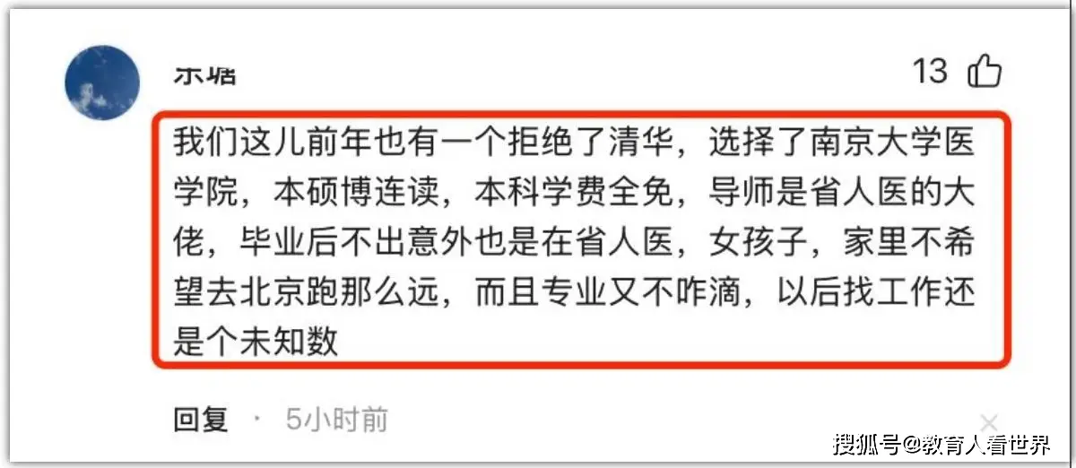 _清北VS港大？广东屏蔽生168万奖学金选择背后，凸现教育价值观的裂变时刻_清北VS港大？广东屏蔽生168万奖学金选择背后，凸现教育价值观的裂变时刻
