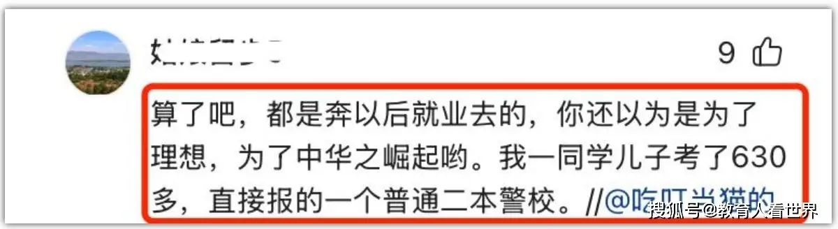 清北VS港大？广东屏蔽生168万奖学金选择背后，凸现教育价值观的裂变时刻__清北VS港大？广东屏蔽生168万奖学金选择背后，凸现教育价值观的裂变时刻