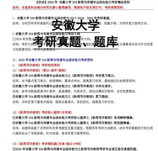 安徽历年考研成绩公布时间_2021年安徽考研考试答案_