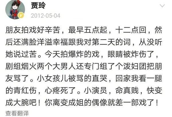 _贾玲逆袭张小斐_贾玲发文心疼张小斐