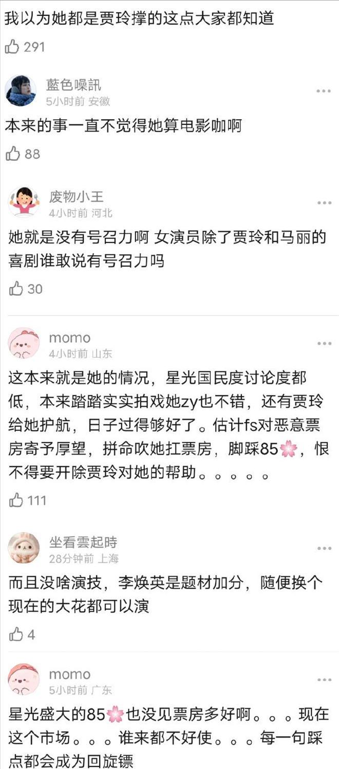 贾玲逆袭张小斐__贾玲发文心疼张小斐