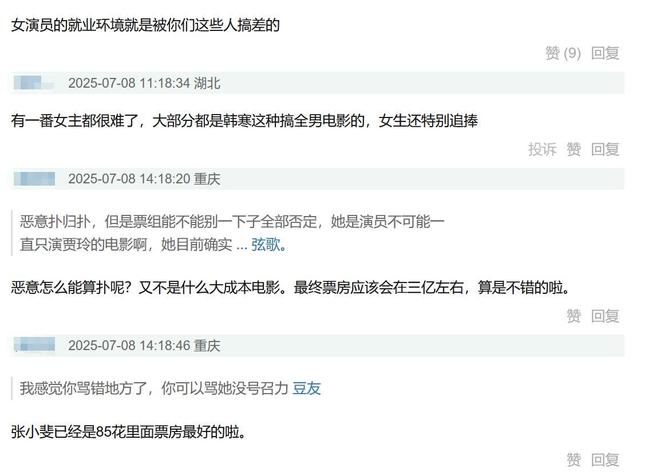 贾玲发文心疼张小斐__贾玲逆袭张小斐