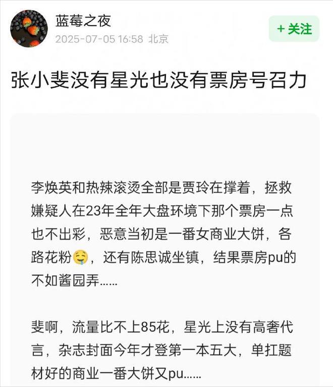 贾玲逆袭张小斐__贾玲发文心疼张小斐