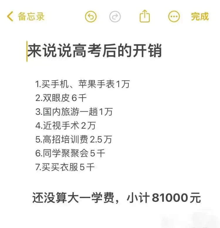 北大学生控诉父母__北大留美博士控诉父母