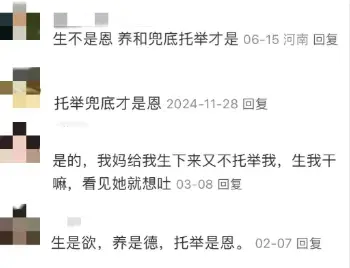 北大留美博士控诉父母__北大学生控诉父母
