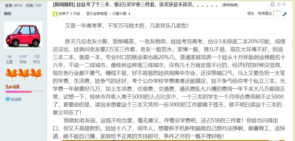 北大学生控诉父母_北大留美博士控诉父母_