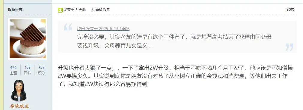 北大留美博士控诉父母_北大学生控诉父母_