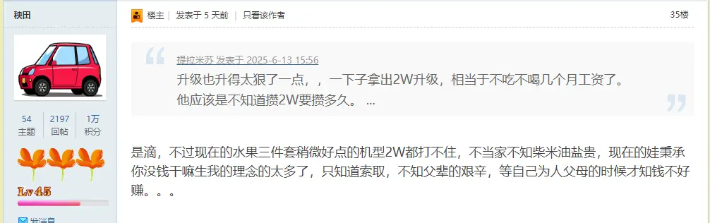 _北大留美博士控诉父母_北大学生控诉父母