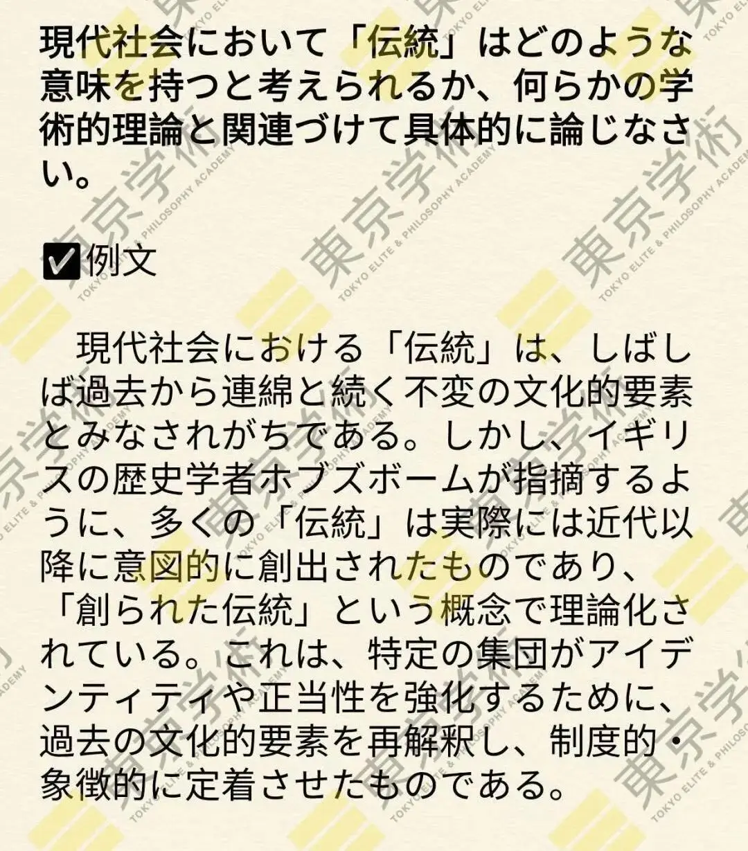 _东京大学过去问答案_东京学术塾录取案例
