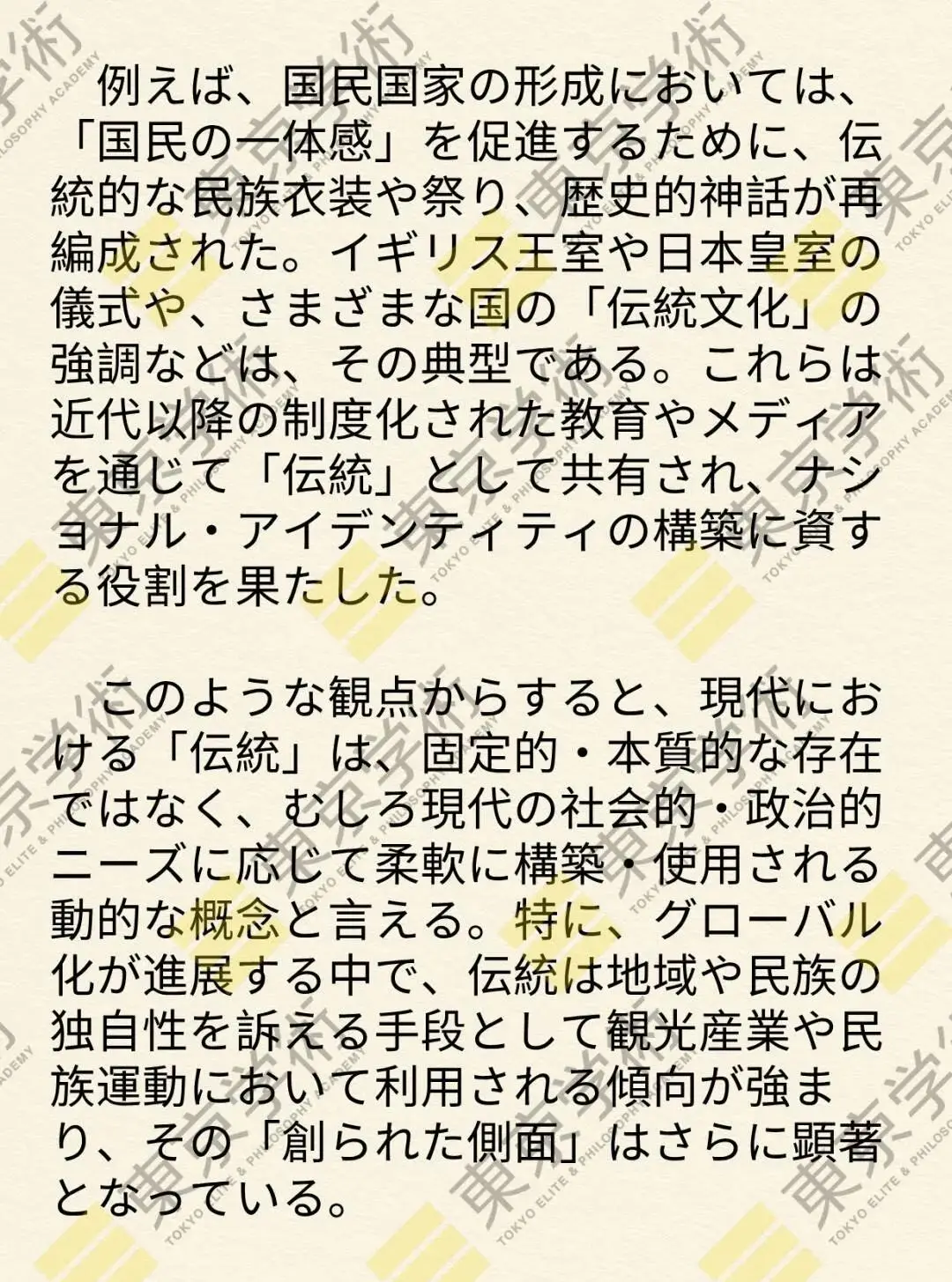 东京大学过去问答案__东京学术塾录取案例