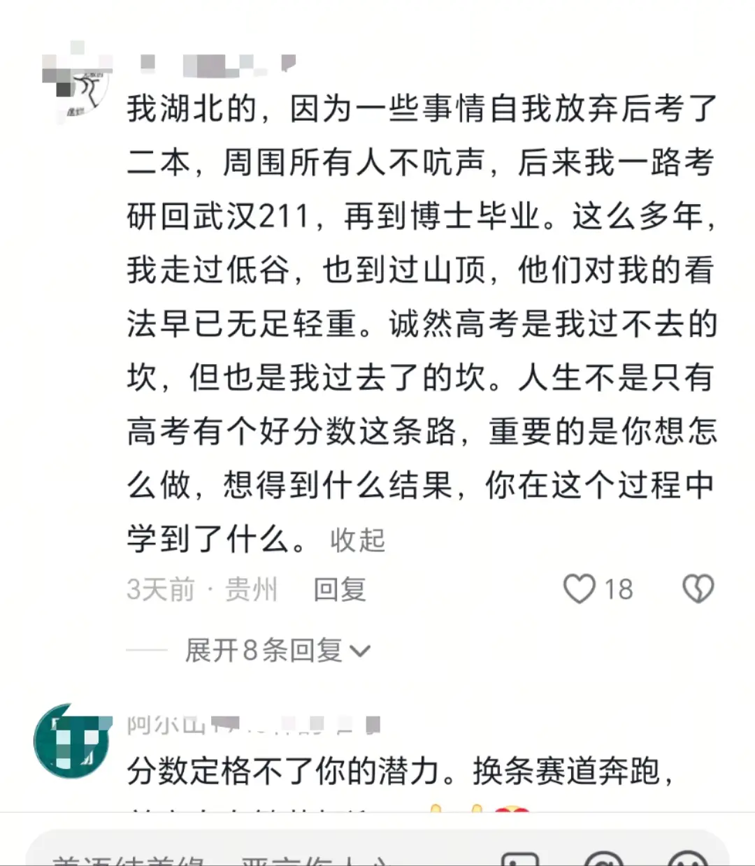 高考失利安慰作文800字_高考失利劝慰信作文800字_