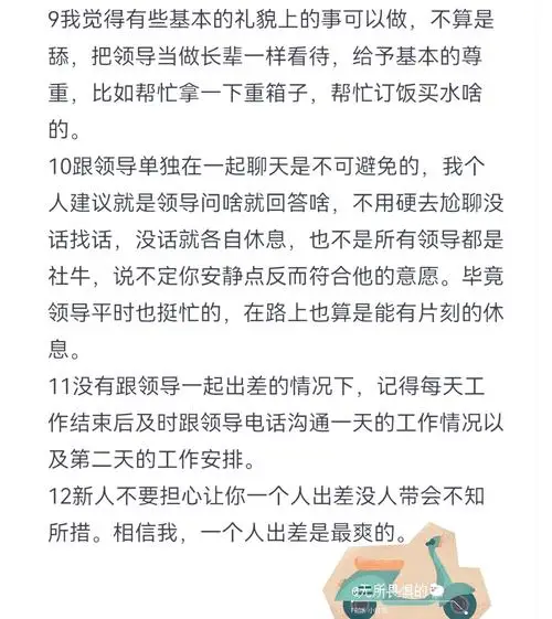 _出差食宿费用是何标准_出差住宿费用标准