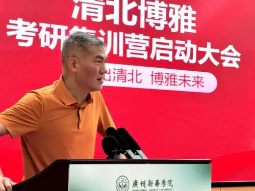 _清北博雅考研线下集训营盛大开幕！_清北博雅考研线下集训营盛大开幕！