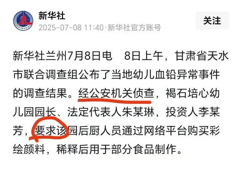 甘肃233个孩子血铅事件：他们的恶，击穿底线！__甘肃233个孩子血铅事件：他们的恶，击穿底线！