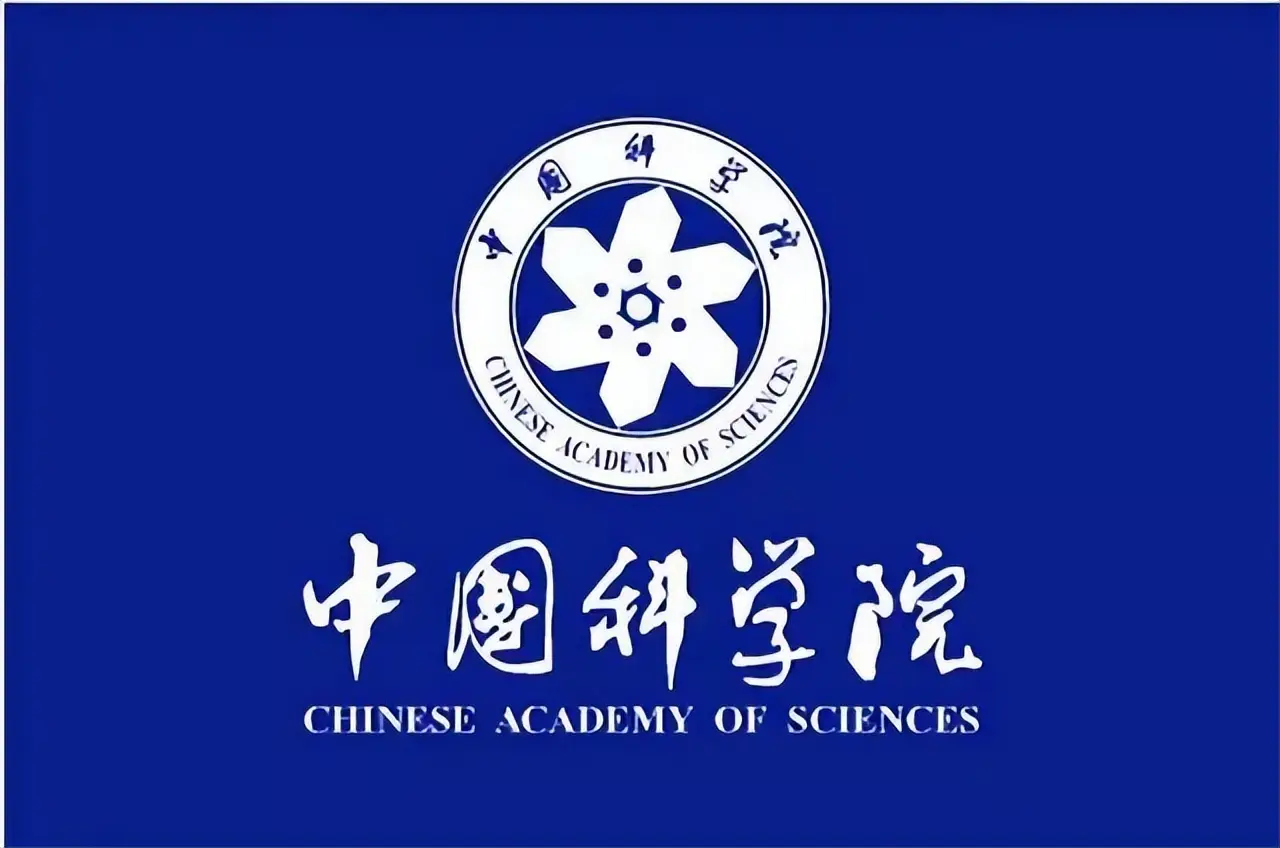 中科院院史__中国科学院大学史钦钦
