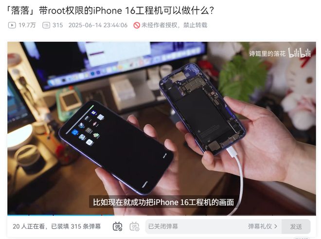 苹果全新自研 Wi-Fi 和蓝牙芯片 Proxima 现身 iOS 18 代码