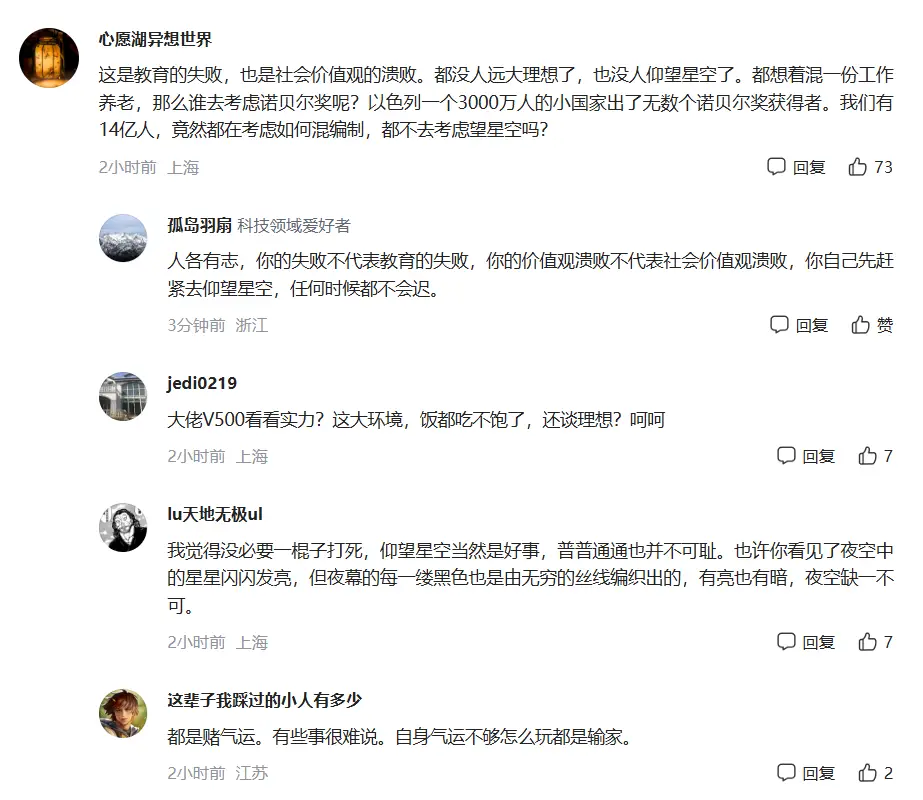 上海海关学院录取位次超去年上交,网友:没人仰望星空,想混个编制__上海海关学院录取位次超去年上交,网友:没人仰望星空,想混个编制