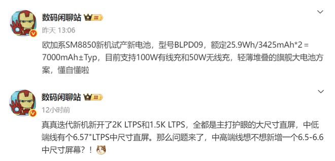 _一加15与真我GT8系列：均再次被确认，谁会更值得期待？_一加15与真我GT8系列：均再次被确认，谁会更值得期待？