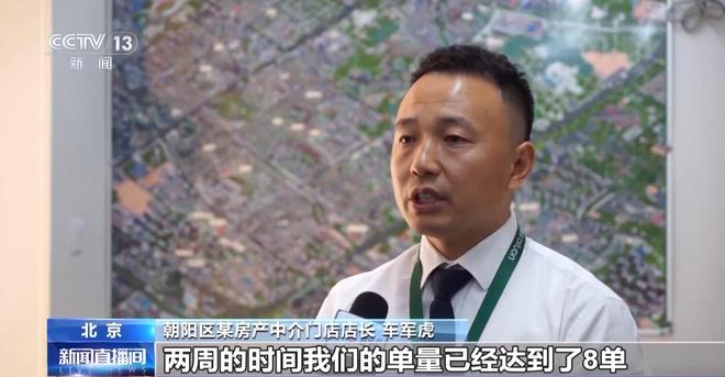 _北京两年社保买房_北京买房社保不能中断几个月