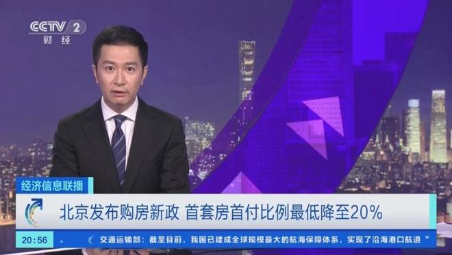 北京两年社保买房_北京买房社保不能中断几个月_
