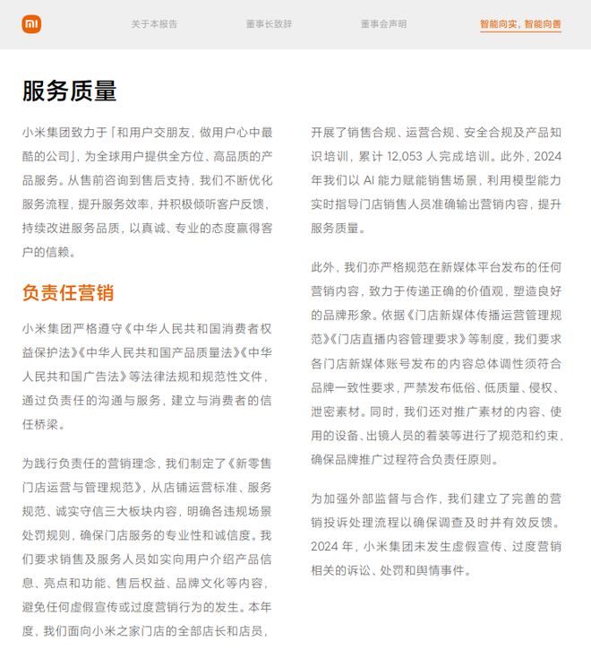 小米消费者金融_小米汽车资金_