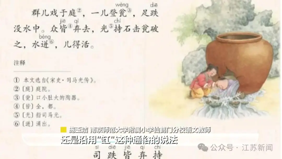 炸锅！司马光砸瓮、大羿射日、掩耳盗钟，和你当年学的不一样了？_炸锅！司马光砸瓮、大羿射日、掩耳盗钟，和你当年学的不一样了？_