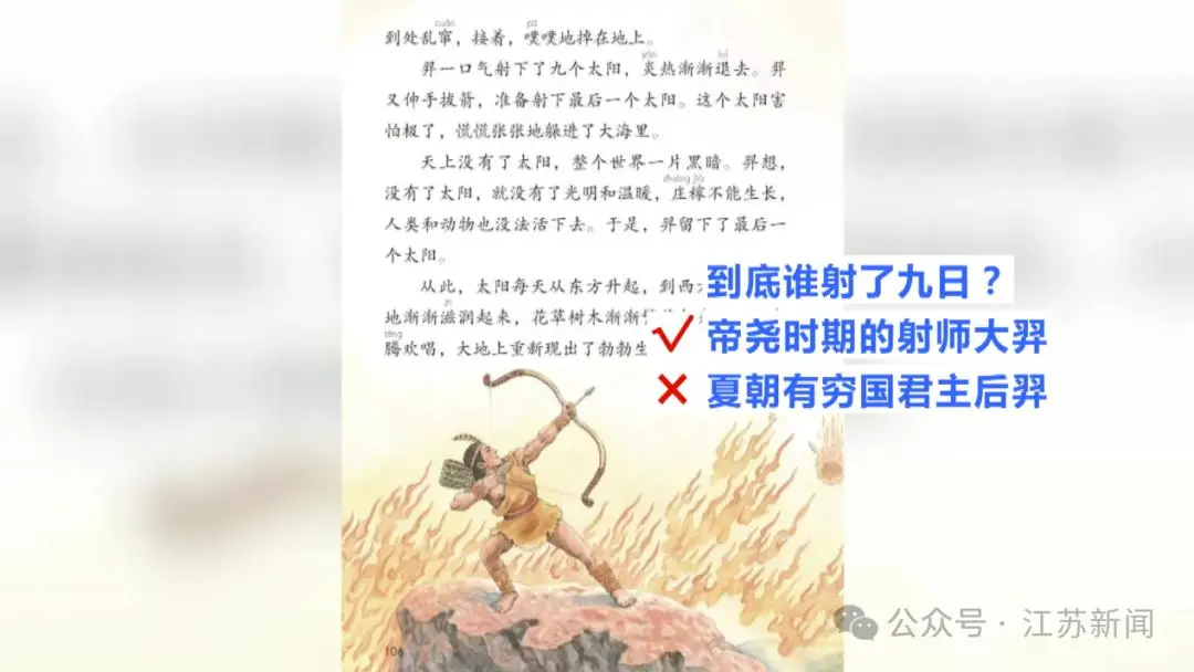 炸锅！司马光砸瓮、大羿射日、掩耳盗钟，和你当年学的不一样了？_炸锅！司马光砸瓮、大羿射日、掩耳盗钟，和你当年学的不一样了？_