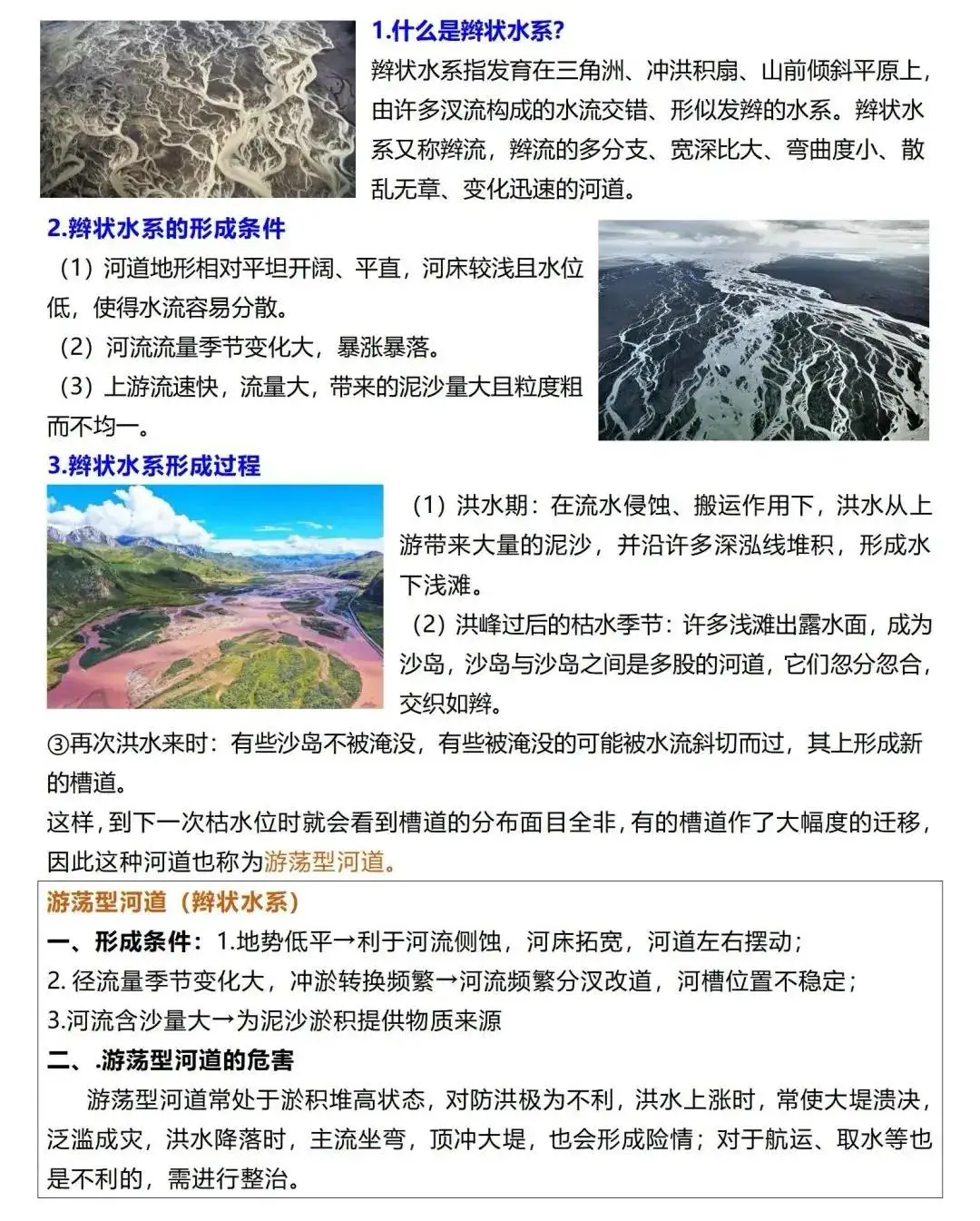高考地理水系特征__地理中水系是什么意思