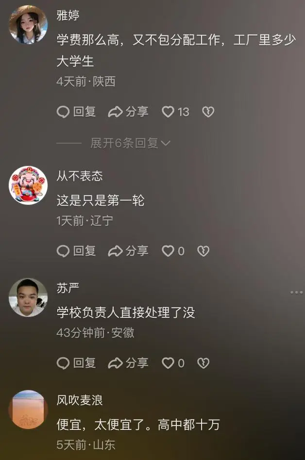 湖南高校学费标准_高校学费涨幅_