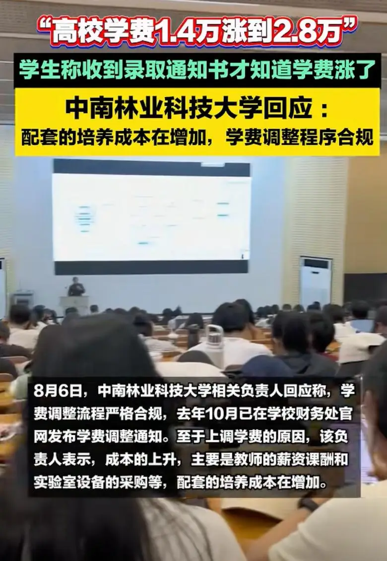高校学费涨幅__湖南高校学费标准