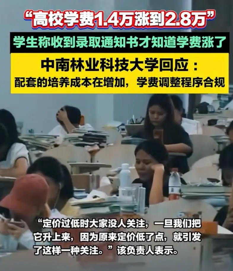 高校学费涨幅__湖南高校学费标准