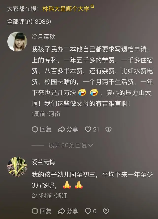 高校学费涨幅__湖南高校学费标准