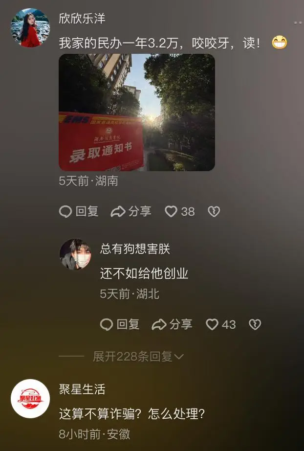 _湖南高校学费标准_高校学费涨幅