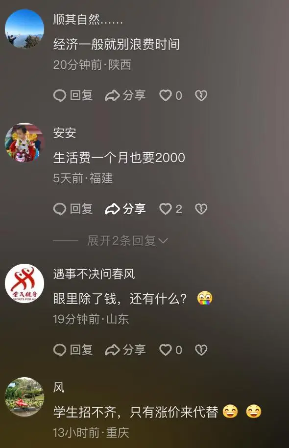 湖南高校学费标准_高校学费涨幅_
