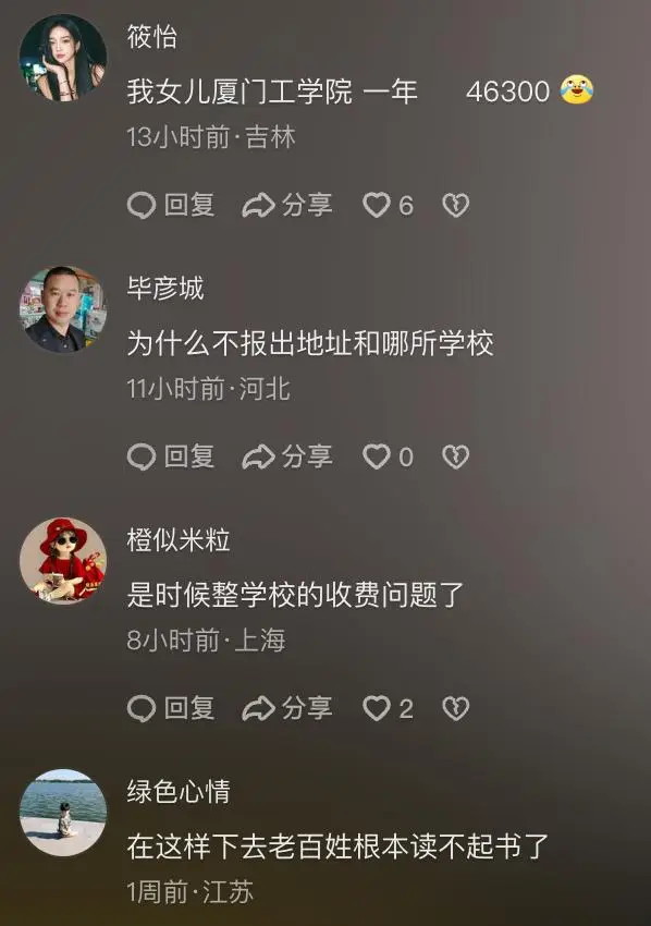 湖南高校学费标准__高校学费涨幅