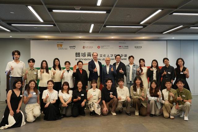 香港故宫启动第四届"双城青年文化人才交流计划"