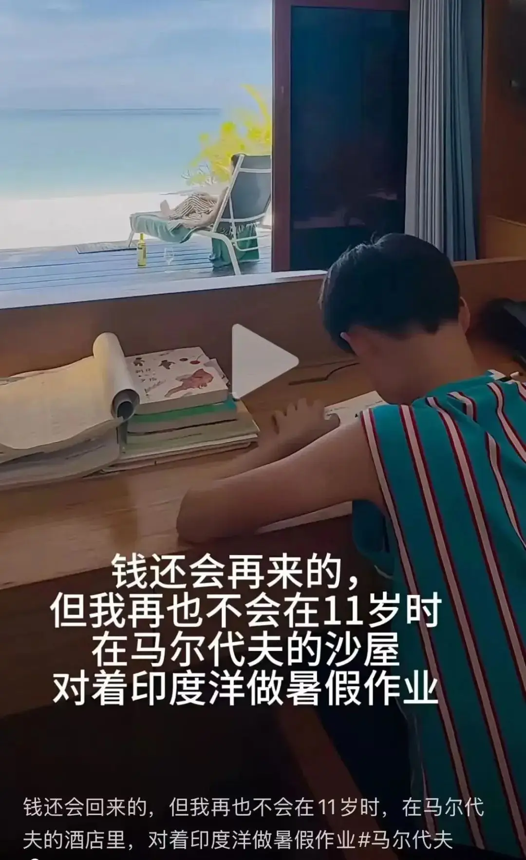 中国特色暑假刷屏：一边山川湖海, 一边作业题海