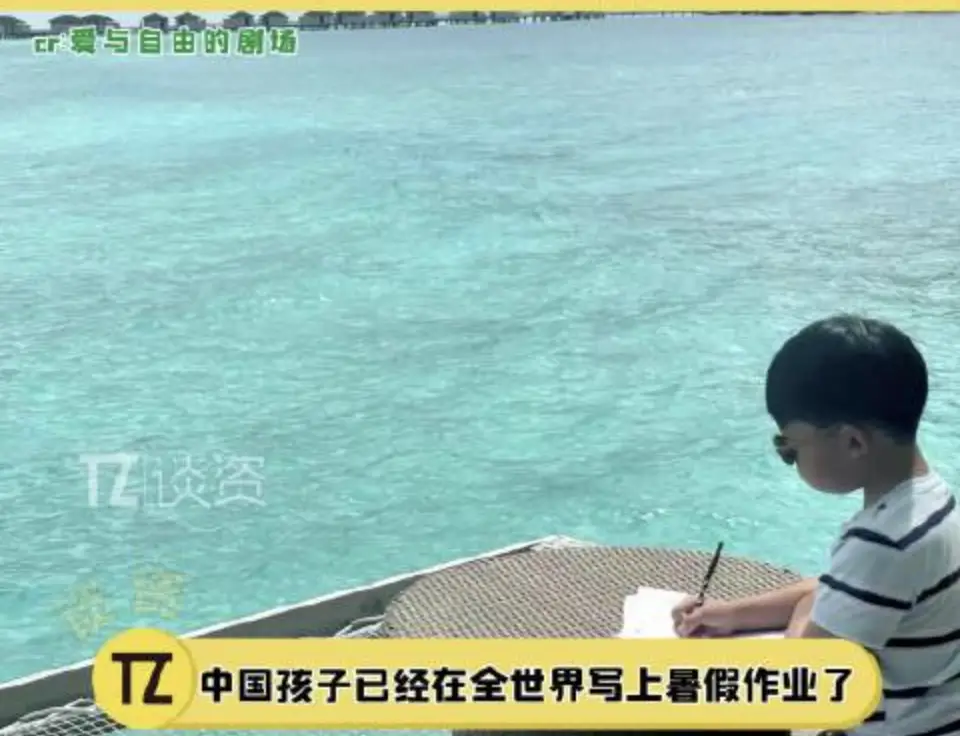 _中国特色暑假刷屏：一边山川湖海, 一边作业题海_中国特色暑假刷屏：一边山川湖海, 一边作业题海