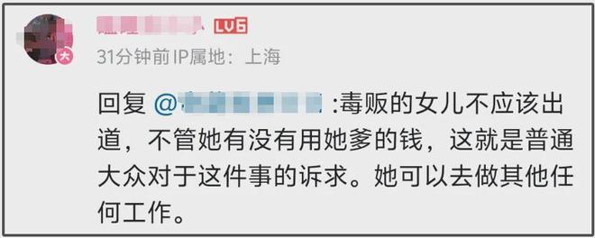 黄奕嘲讽网友惹众怒，放话前夫贩毒与女儿无关，遭抵制破防删评__黄奕嘲讽网友惹众怒，放话前夫贩毒与女儿无关，遭抵制破防删评